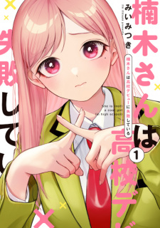 Kusunoki's Flunking Her High School Glow-Up
