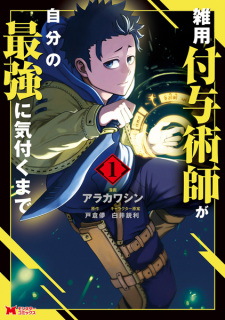 Magical Buffs: The Support Caster Is Stronger Than He Realized!