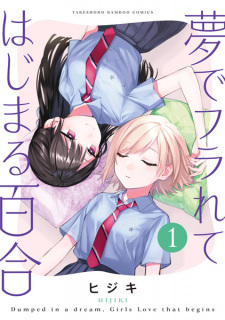 A Yuri Love Story That Begins with Getting Dumped in a Dream