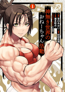 The Godless World of Onee-chan