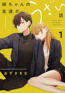 Neechan no Tomodachi ga Uzai Hanashi