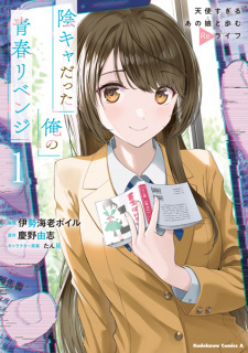 The Revenge of My Youth: Re Life with an Angelic Girl