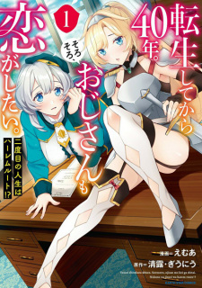 Tensei shite kara 40-nen. Sorosoro, Ojisan mo Koi ga Shitai.: Nidome no Jinsei wa Harem Route!?