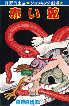 The Red Snake