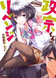 Masamune-kun's Revenge