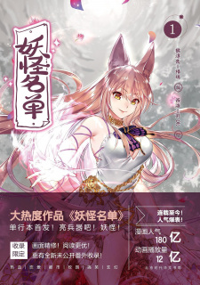 Book of Yaoguai