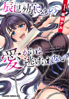 Can't Escape From Tatsumigahara's Love