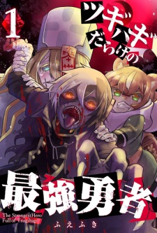 Tsugihagi darake no Saikyou Yuusha