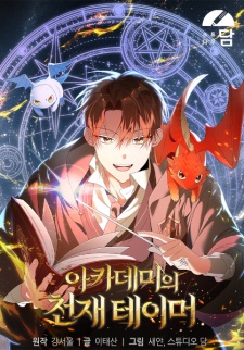 The Academy's Genius Tamer