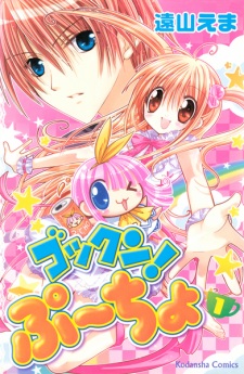 Pixie Pop: Gokkun Pucho