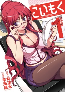 Koimoku