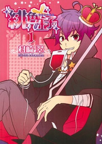 Hiiro Ouji