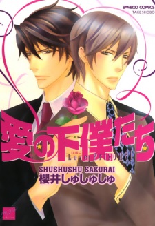 Love Prisoner