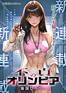 Futei no Olympia
