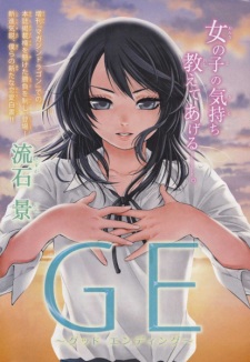 GE: Good Ending
