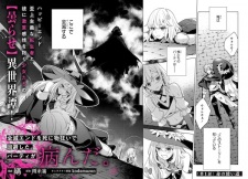 Zenmetsu End wo Shinimonogurui de Kaihi shita. Party ga Yanda.
