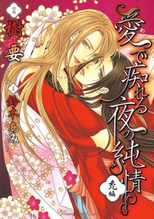 Me de Shireru Yoru no Junjou