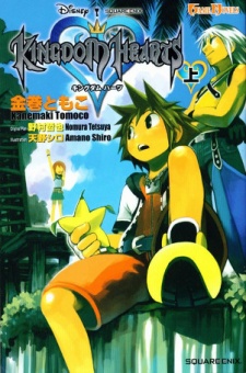 Kingdom Hearts