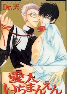 10K¥ Lover