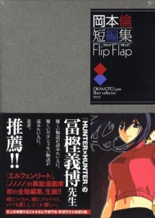 Lynn Okamoto: Short Story Collection