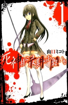 Shinigami-sama ni Saigo no Onegai wo