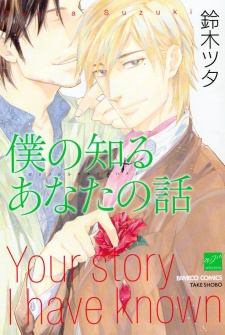 Your Story I've Known