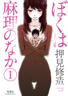 Inside Mari