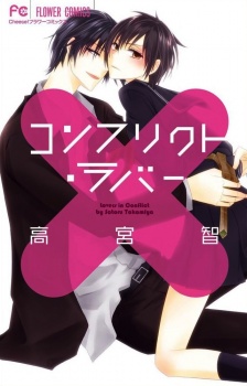 Lovers in Conflict
