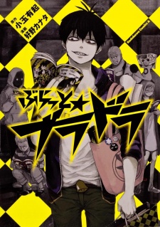 Bloody★Brat