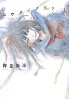 Yuutai Nova: Kanketsu-hen