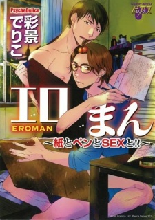 Eroman: Paper, Pen, Sex