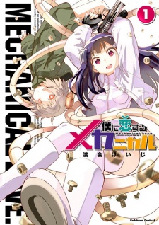 Mechanical Love