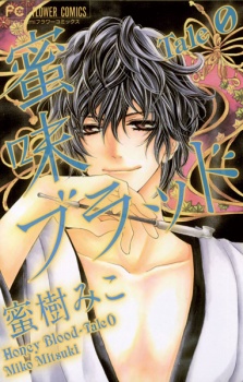 Honey Blood: Tale Zero