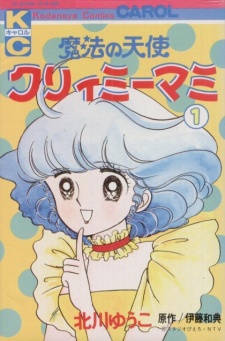 Magical Angel Creamy Mami
