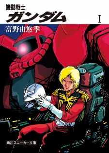 Mobile Suit Gundam