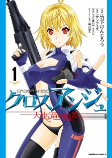 Cross Ange: Tenshi to Ryuu no Rondo