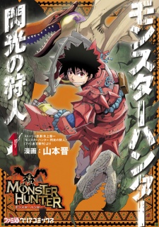 Monster Hunter: Flash Hunter