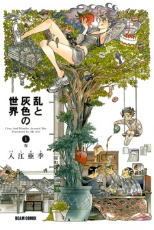 Ran and the Gray World