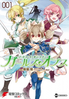 Sword Art Online: Girls' Ops