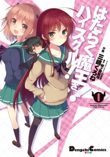 The Devil Is a Part-Timer! High School!
