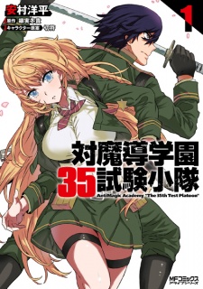 Anti-Magic Academy: The 35th Test Platoon - The Complete Missions