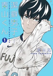 Cleanliness Boy! Aoyama-kun
