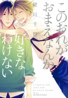 I Should Not Love You
