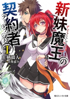 The Testament of Sister New Devil