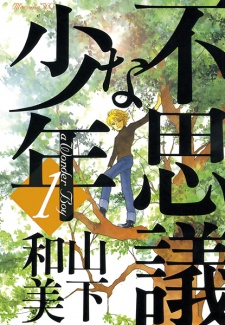 Wonder Boy