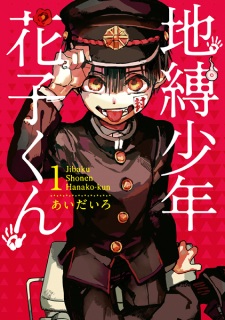 Toilet-Bound Hanako-kun