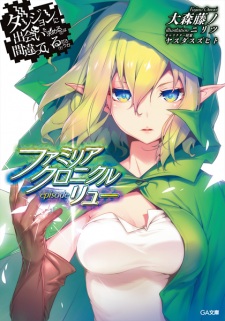 Is It Wrong to Try to Pick Up Girls in a Dungeon? Familia Chronicle Episode Lyu