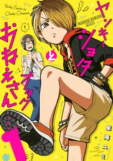 YanOta: The Delinquent and the Otaku