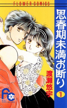 Shishunki Miman Okotowari