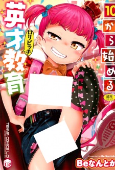 10 kara Hajimeru Loli Bitch